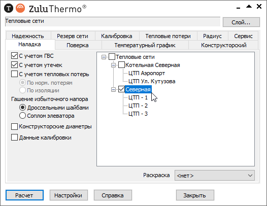 Выбор источника для расчета