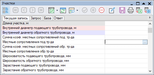 Открытие справочника по местным сопротивлениям