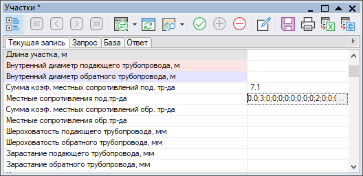 Сумма коэффициентов местных сопротивлений